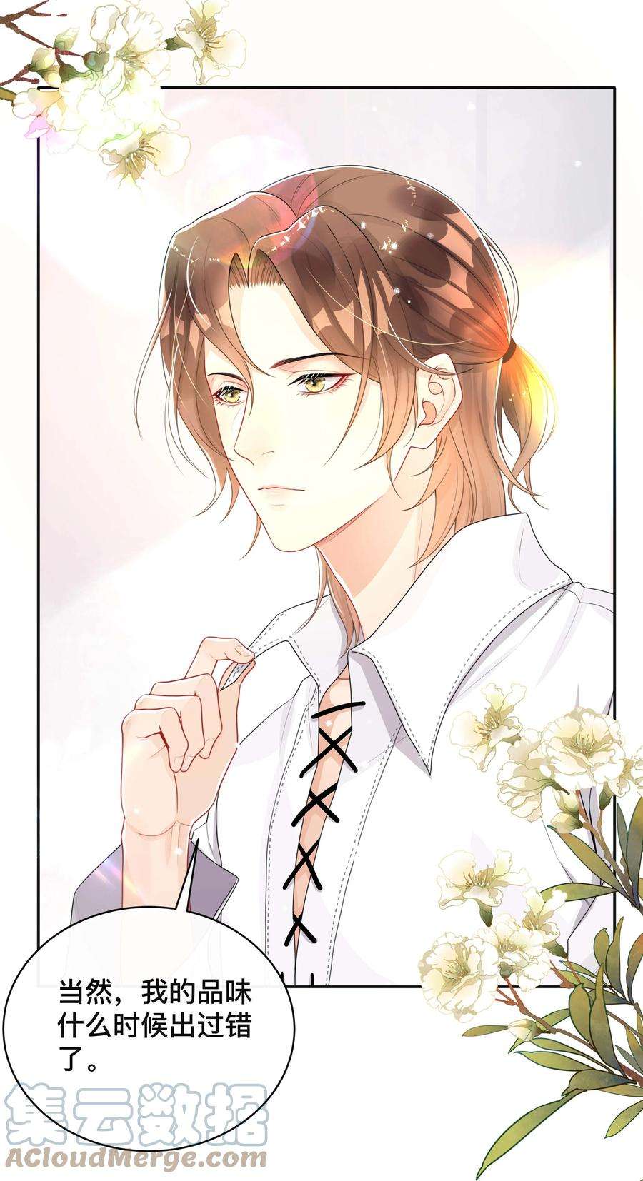 窥光033 坦诚相待