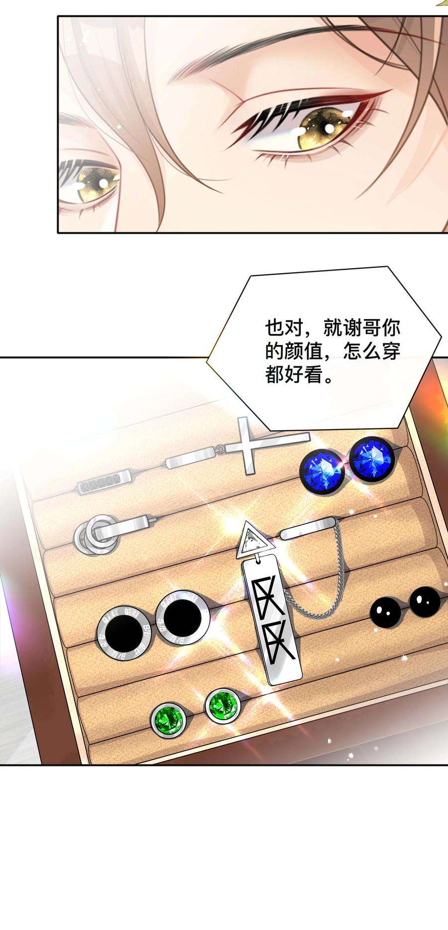 窥光033 坦诚相待