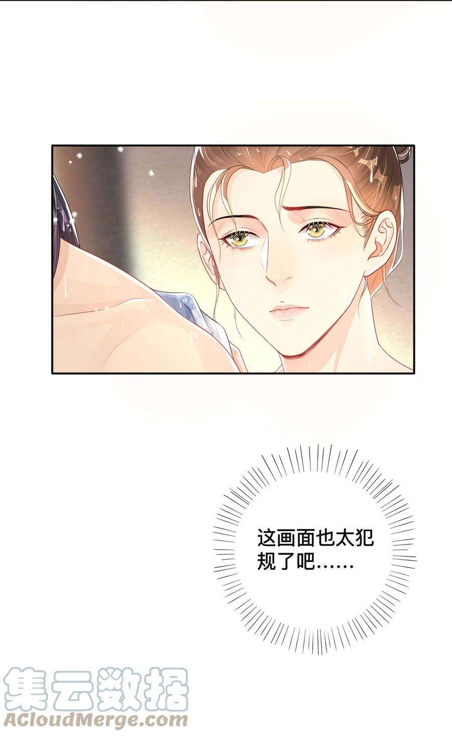 窥光033 坦诚相待