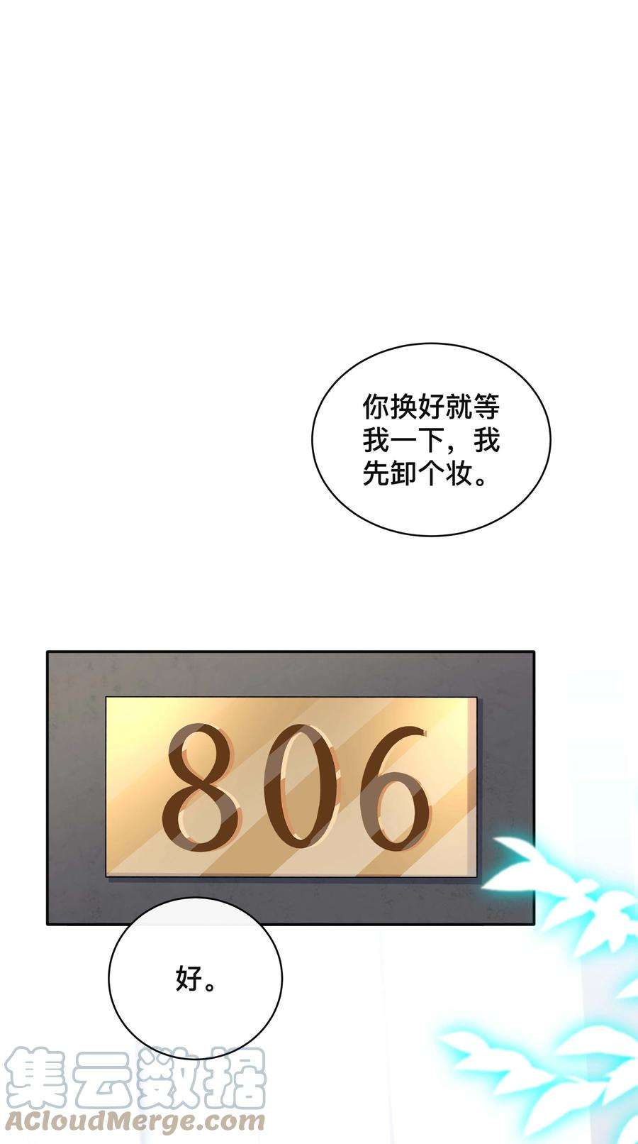 窥光036 美人泪
