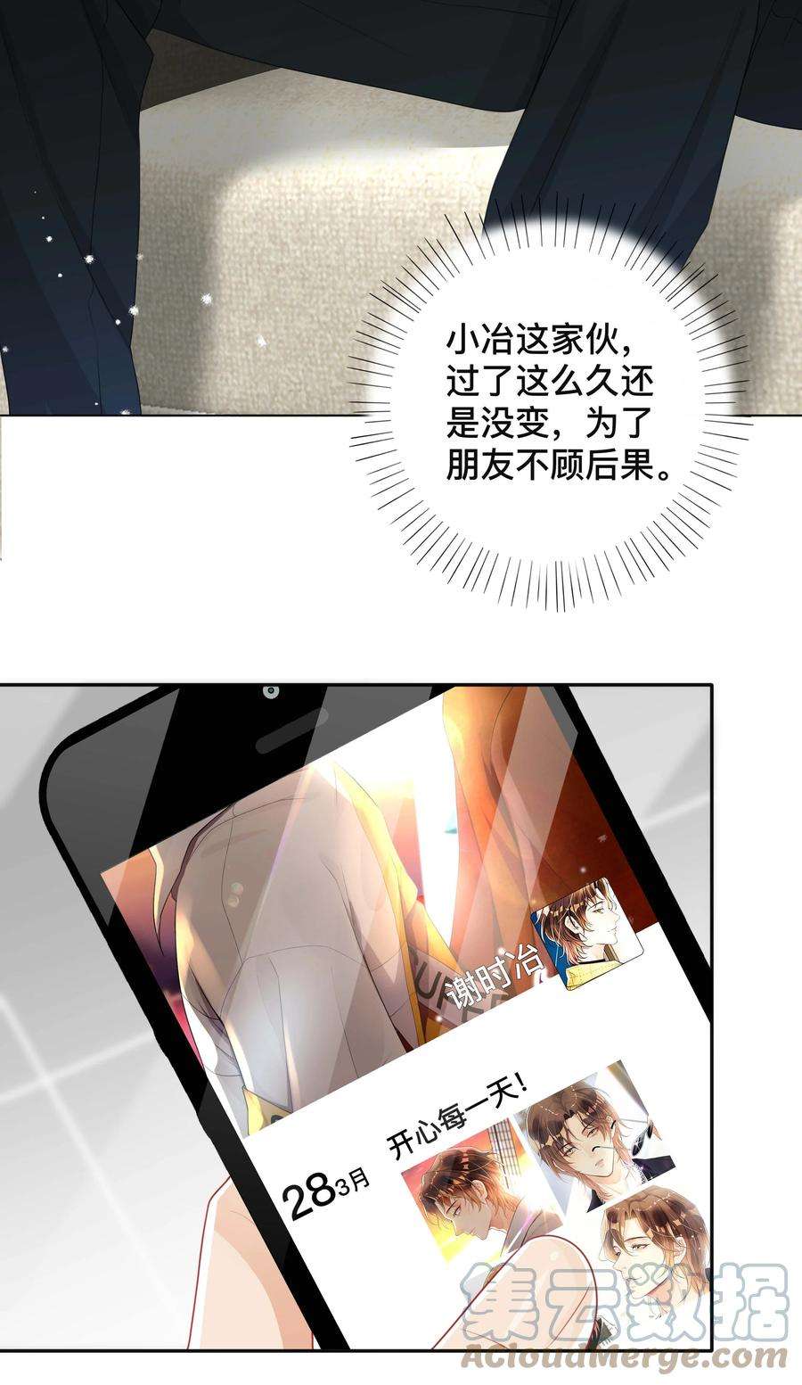 窥光036 美人泪