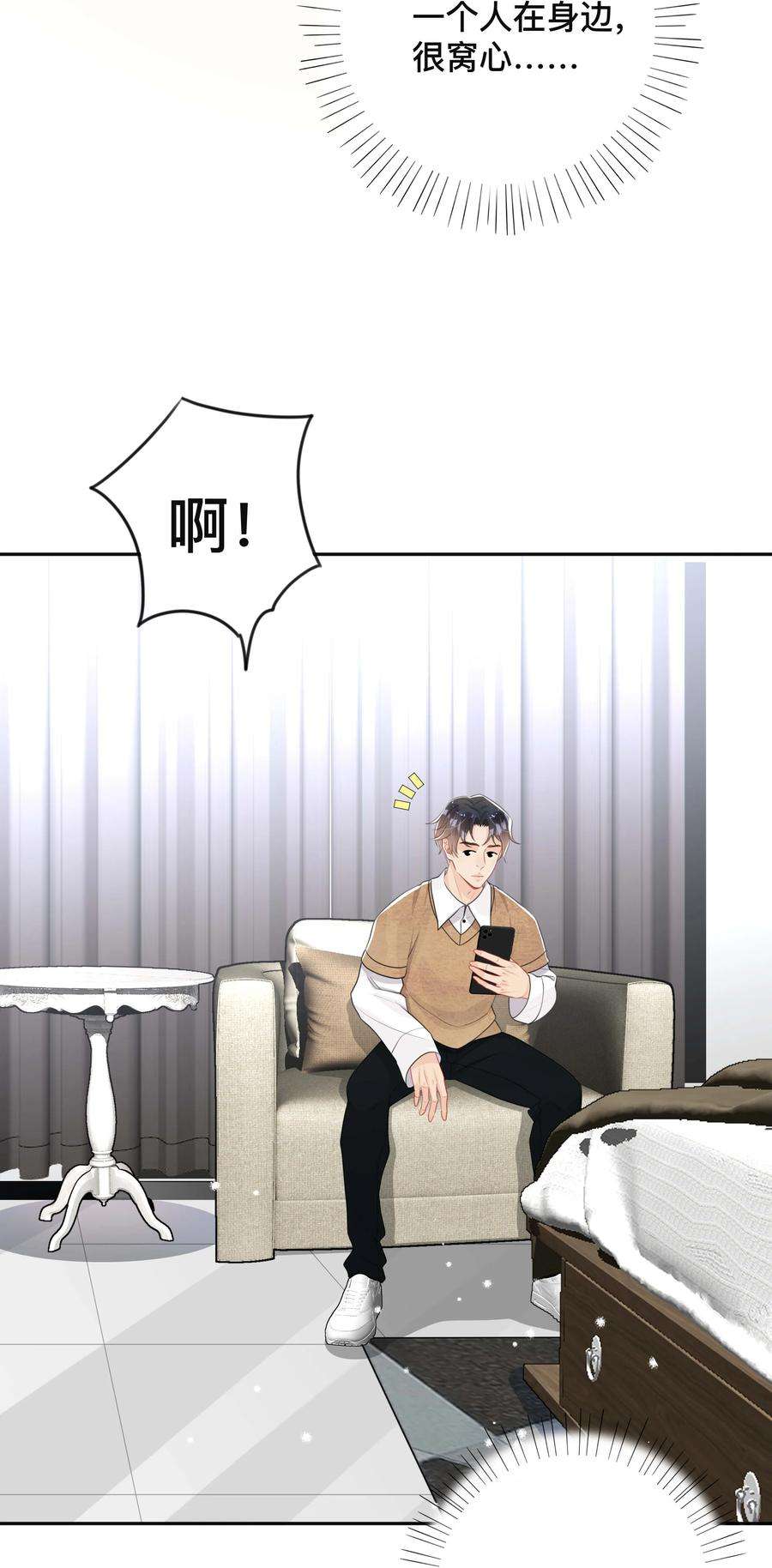 窥光036 美人泪