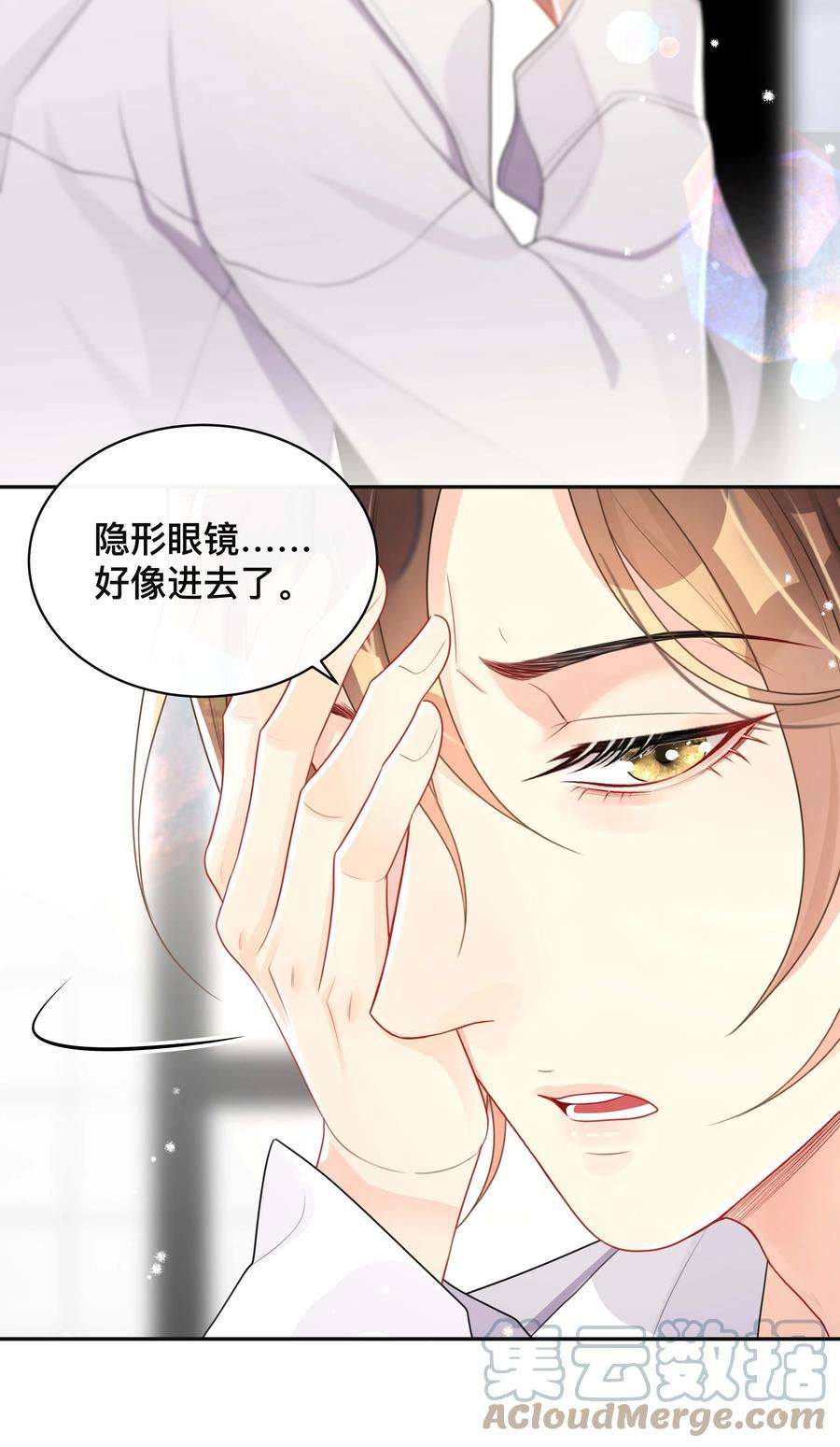 窥光036 美人泪