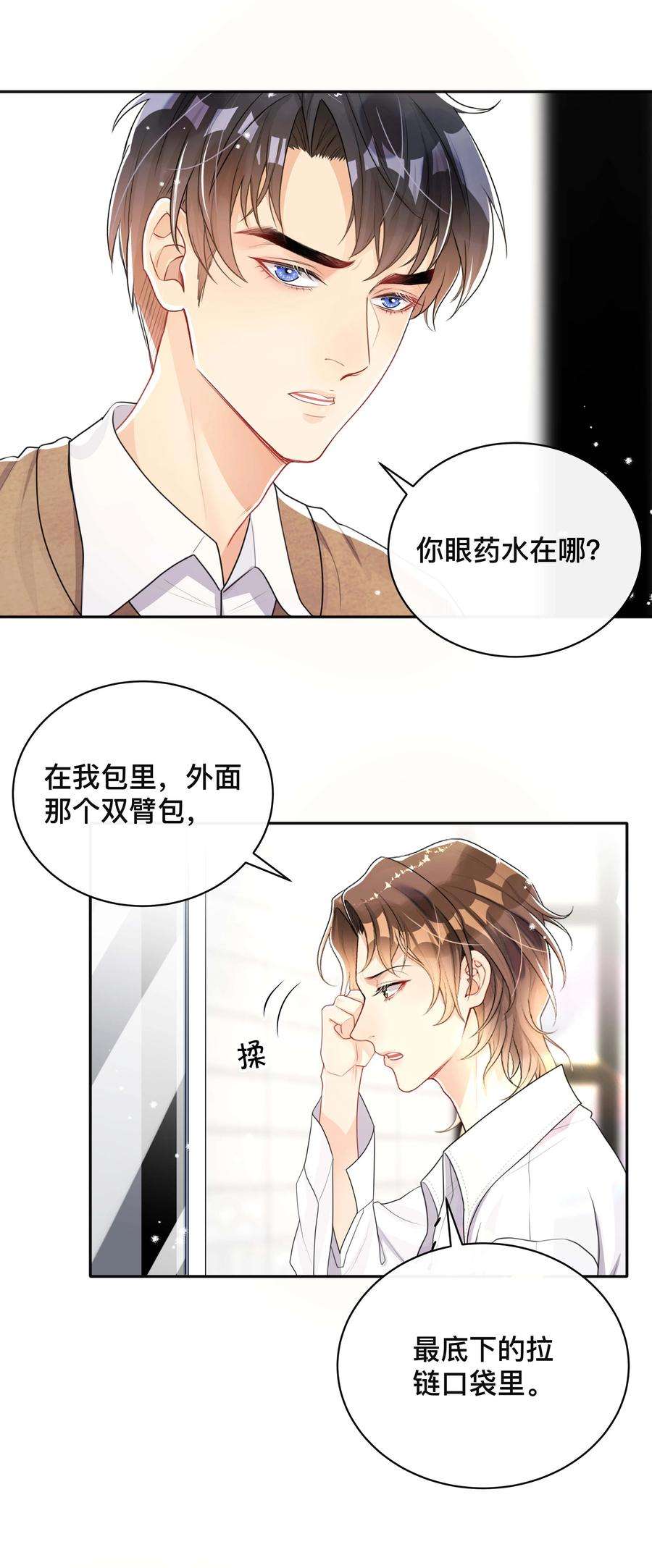 窥光036 美人泪