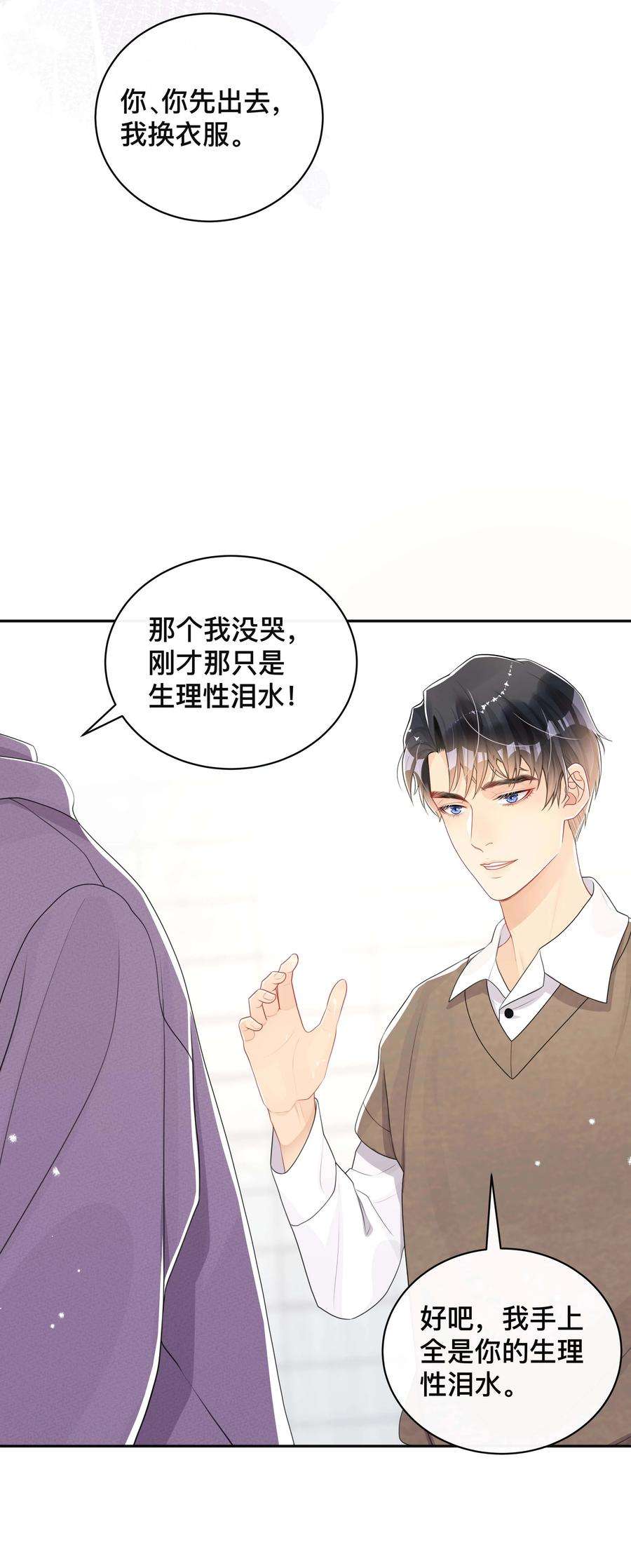 窥光036 美人泪
