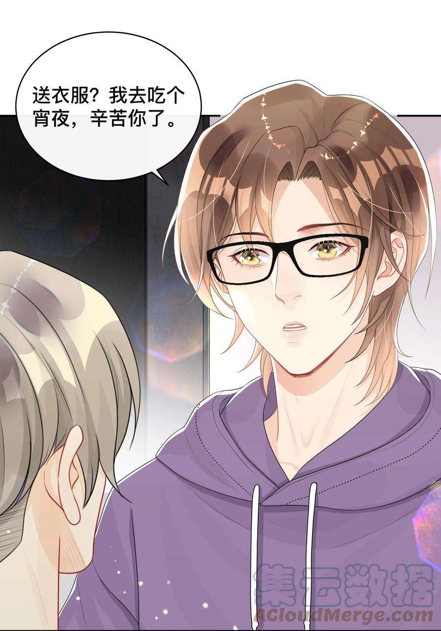窥光037 不经意的关心