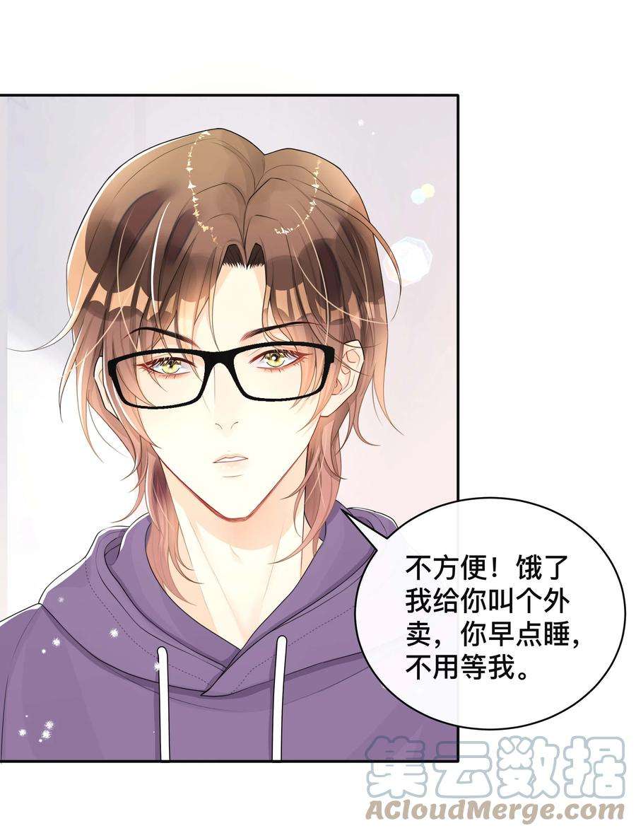 窥光037 不经意的关心