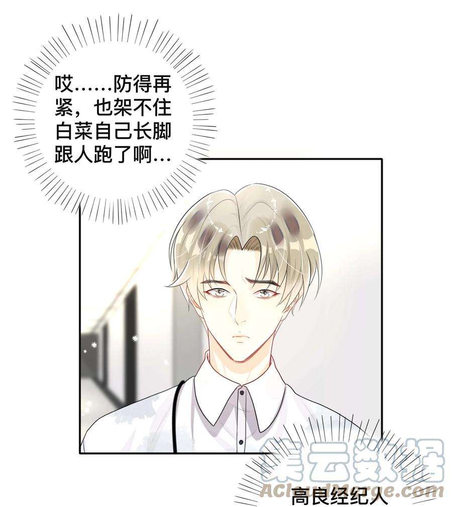 窥光037 不经意的关心
