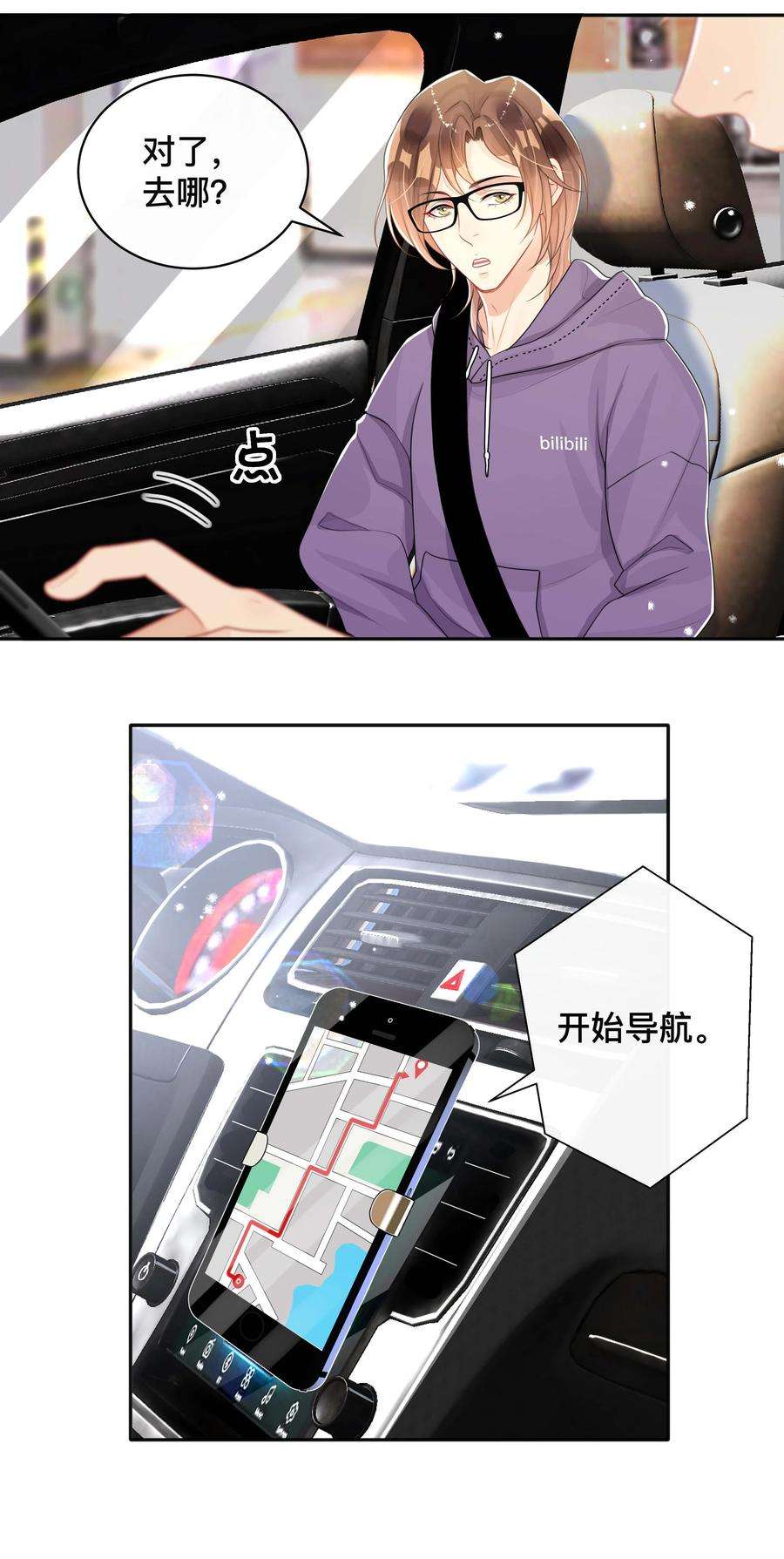 窥光037 不经意的关心