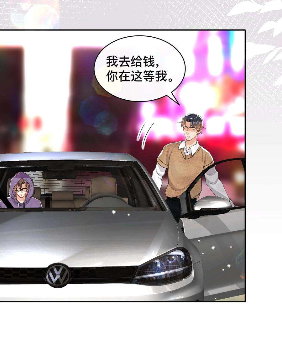 窥光037 不经意的关心