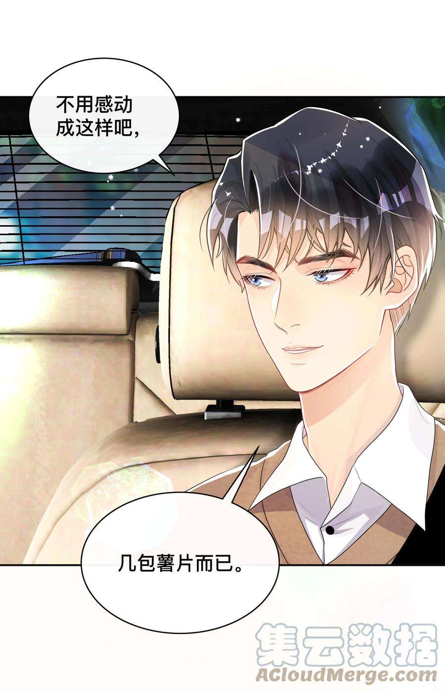 窥光037 不经意的关心