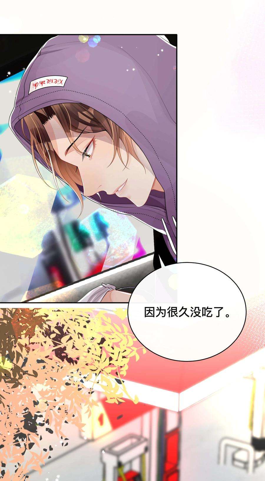 窥光037 不经意的关心
