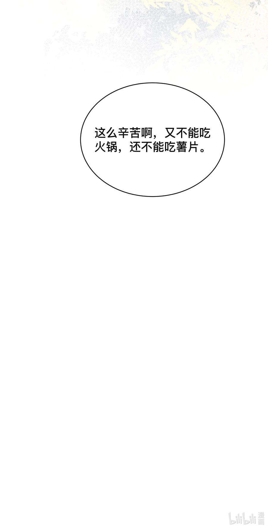 窥光037 不经意的关心