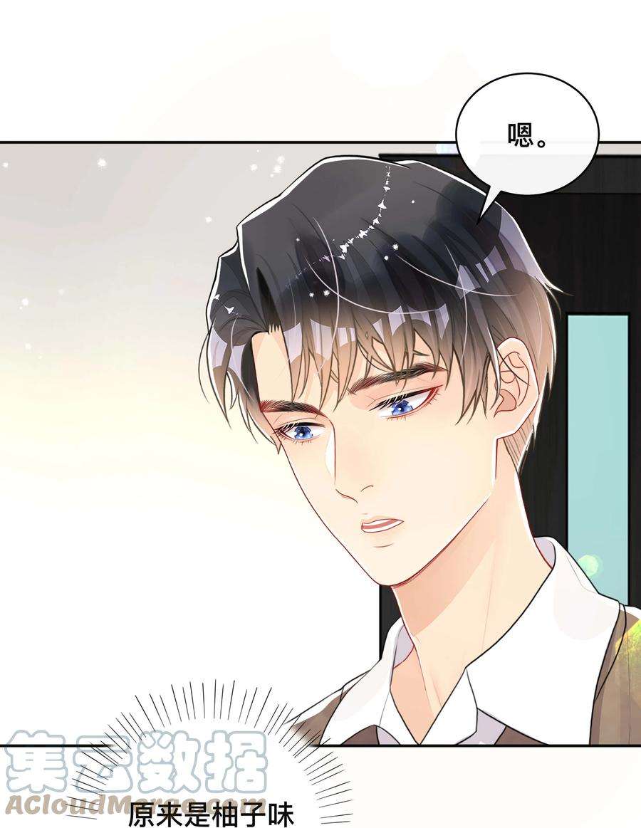 窥光037 不经意的关心