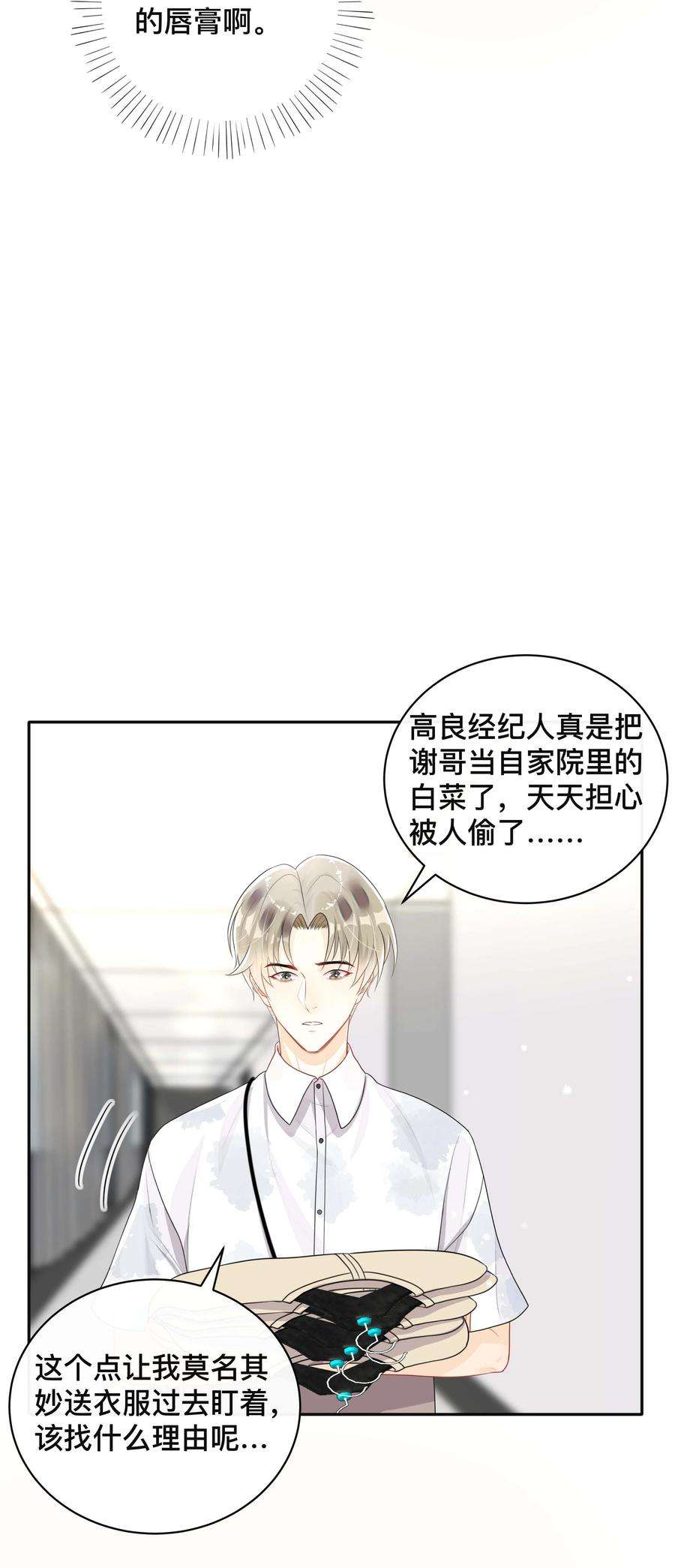 窥光037 不经意的关心