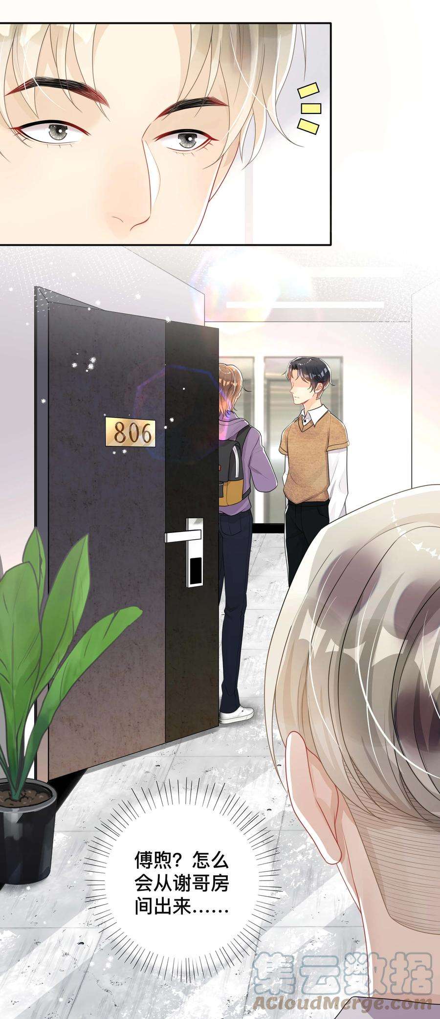 窥光037 不经意的关心
