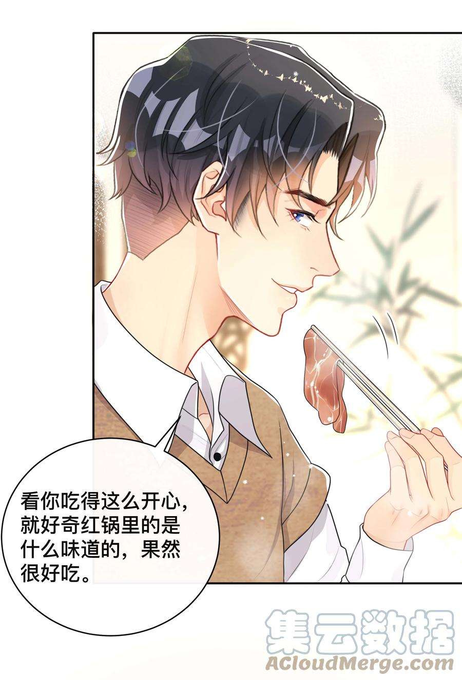 窥光039 贴贴抱抱