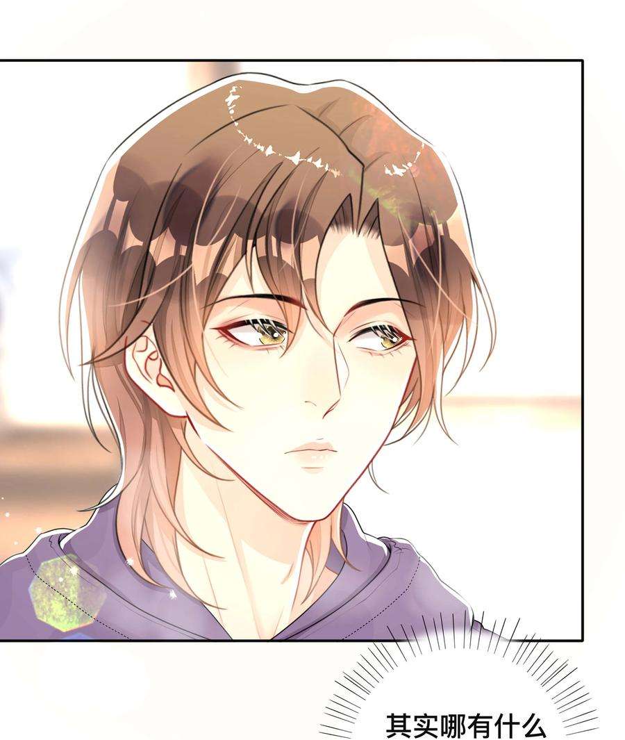 窥光039 贴贴抱抱