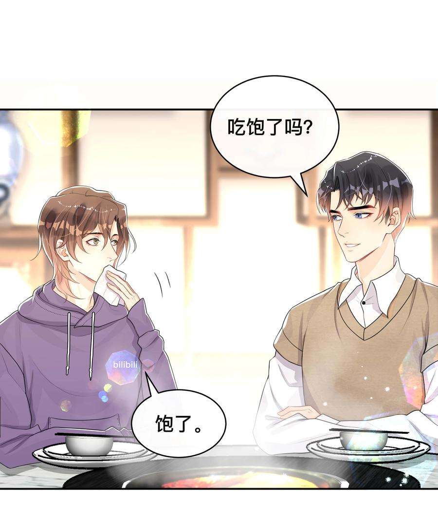 窥光039 贴贴抱抱