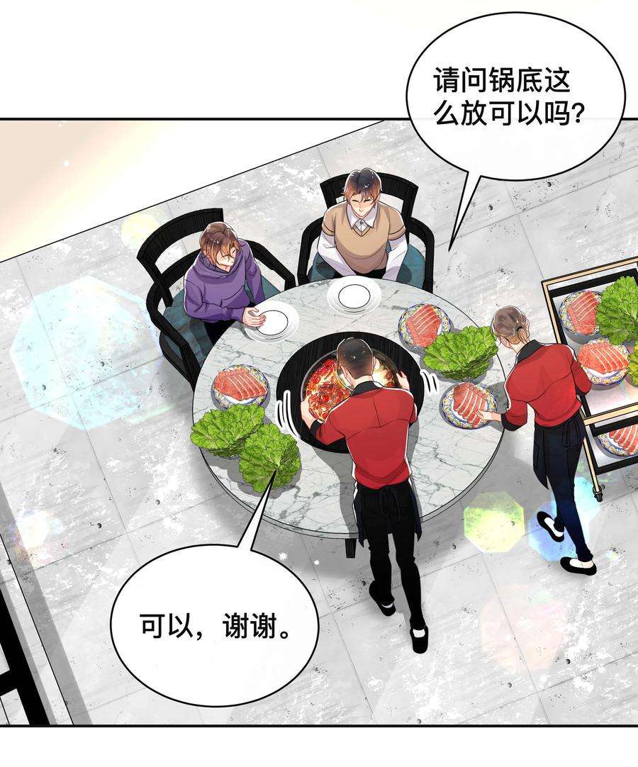 窥光039 贴贴抱抱