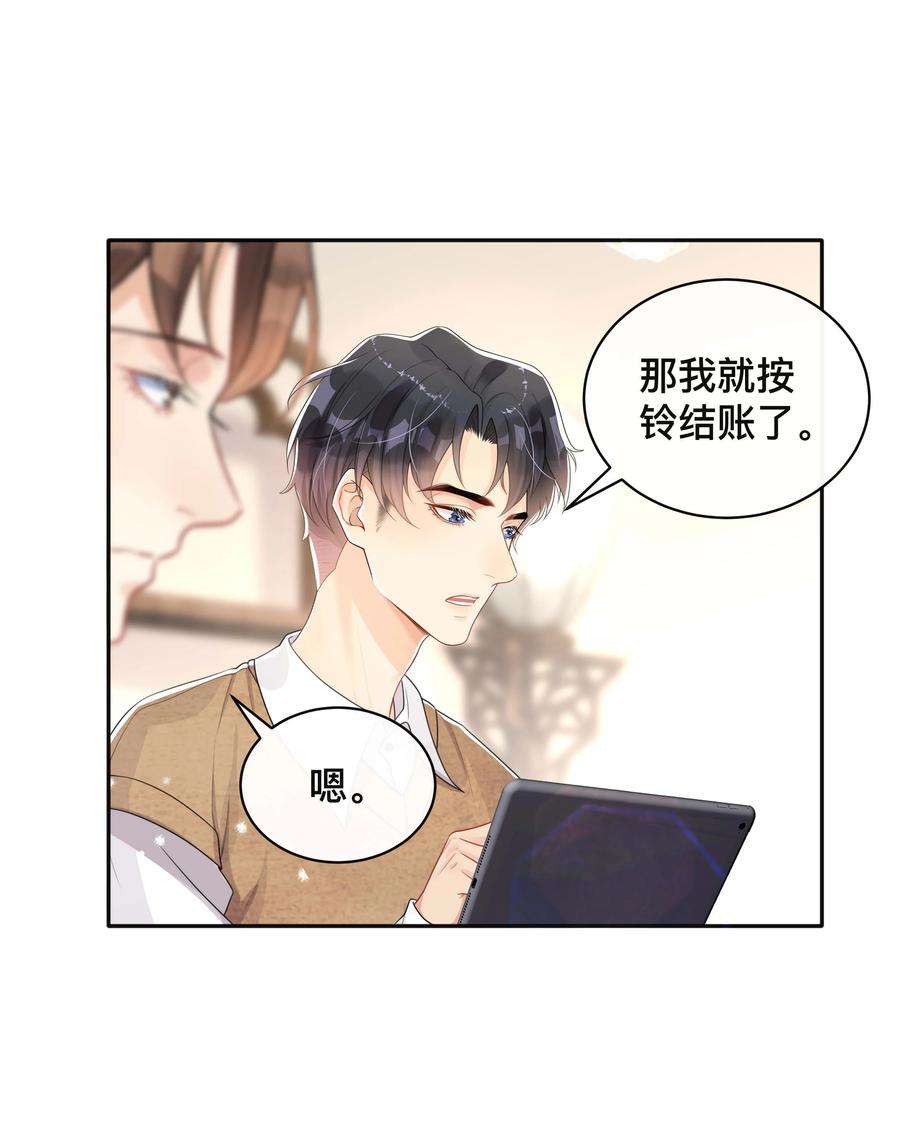 窥光039 贴贴抱抱