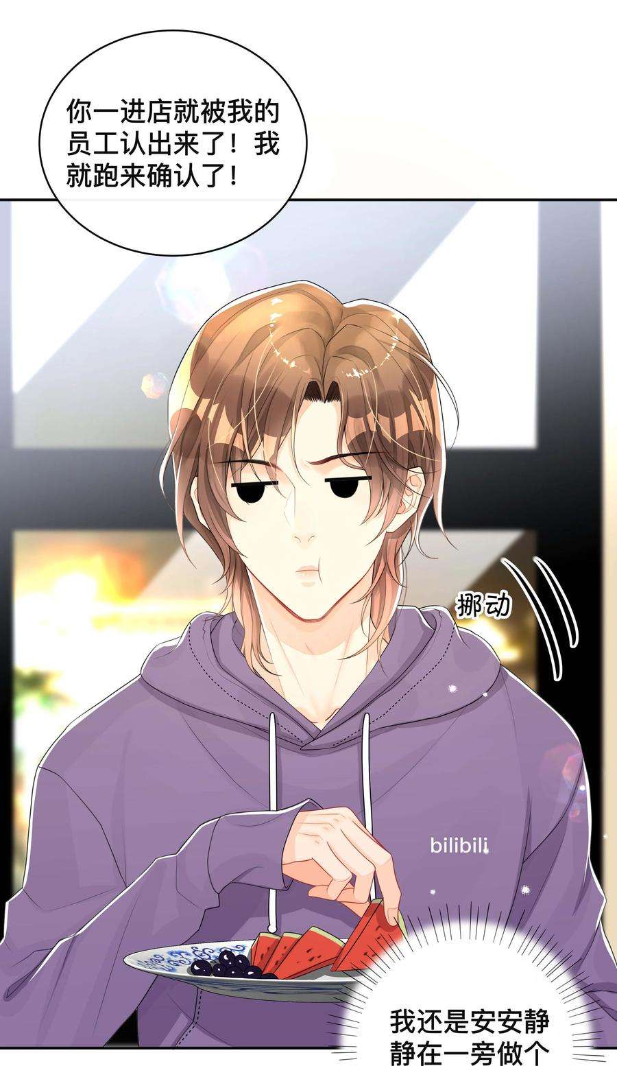 窥光039 贴贴抱抱
