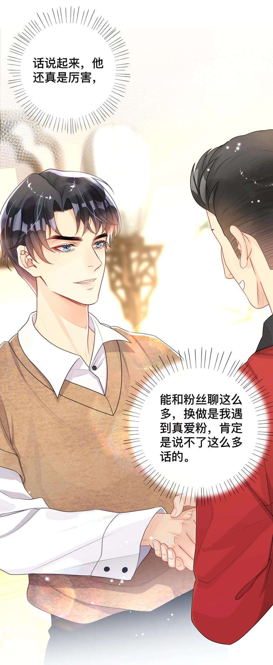 窥光039 贴贴抱抱