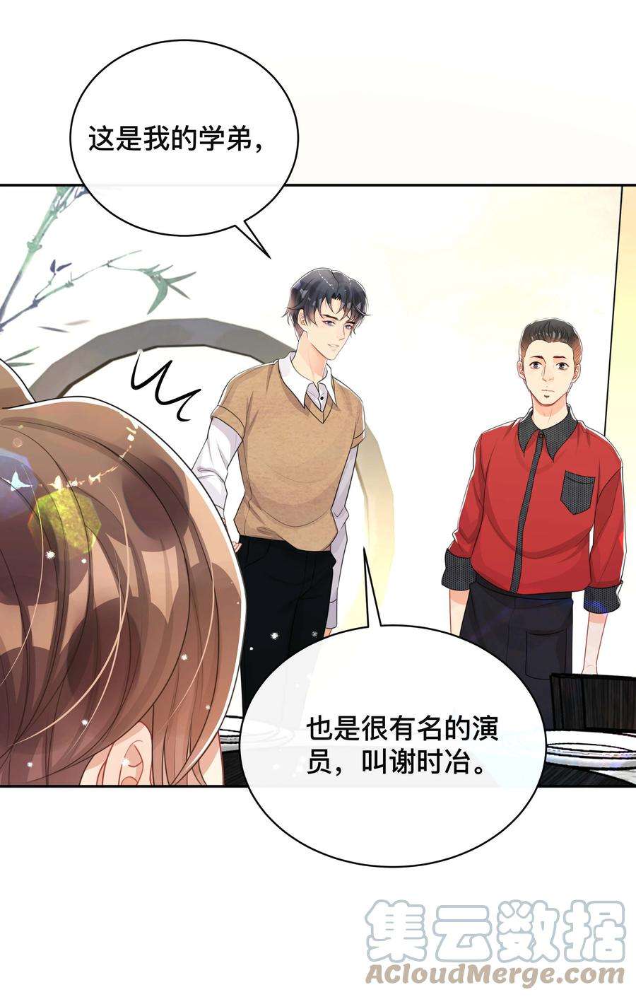 窥光039 贴贴抱抱