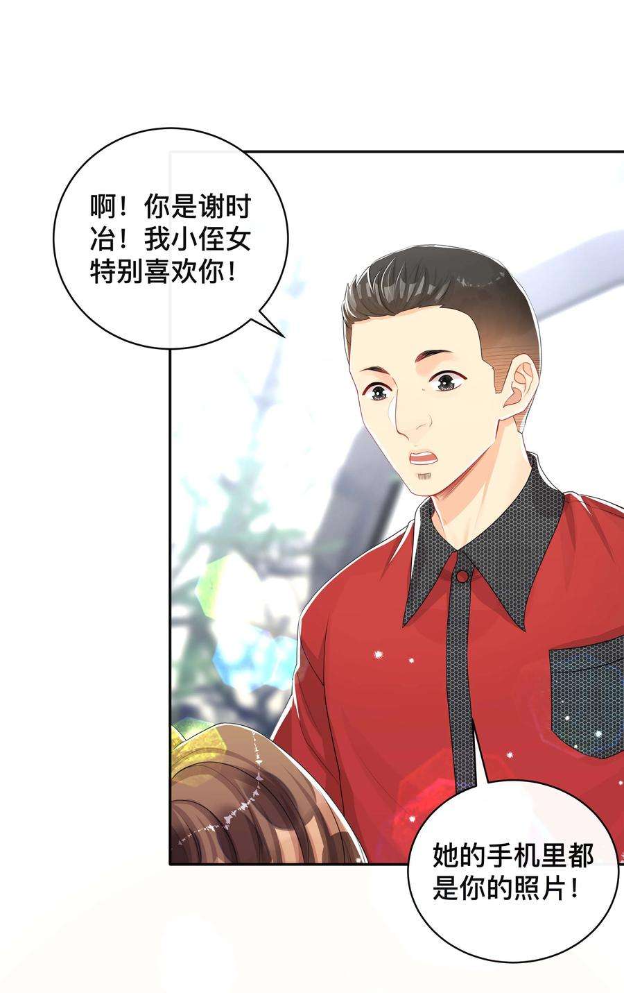 窥光039 贴贴抱抱
