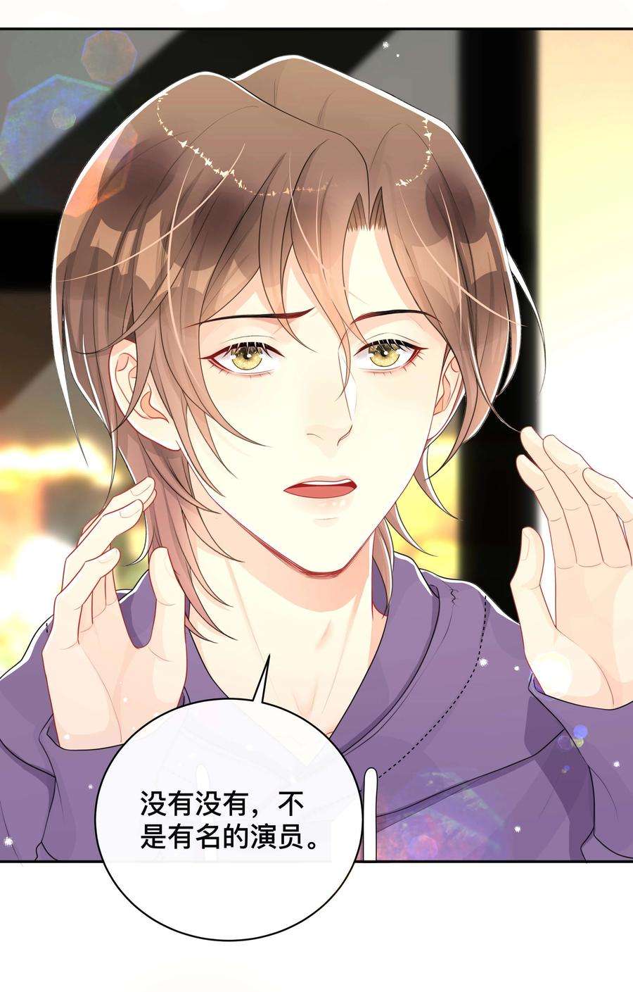 窥光039 贴贴抱抱