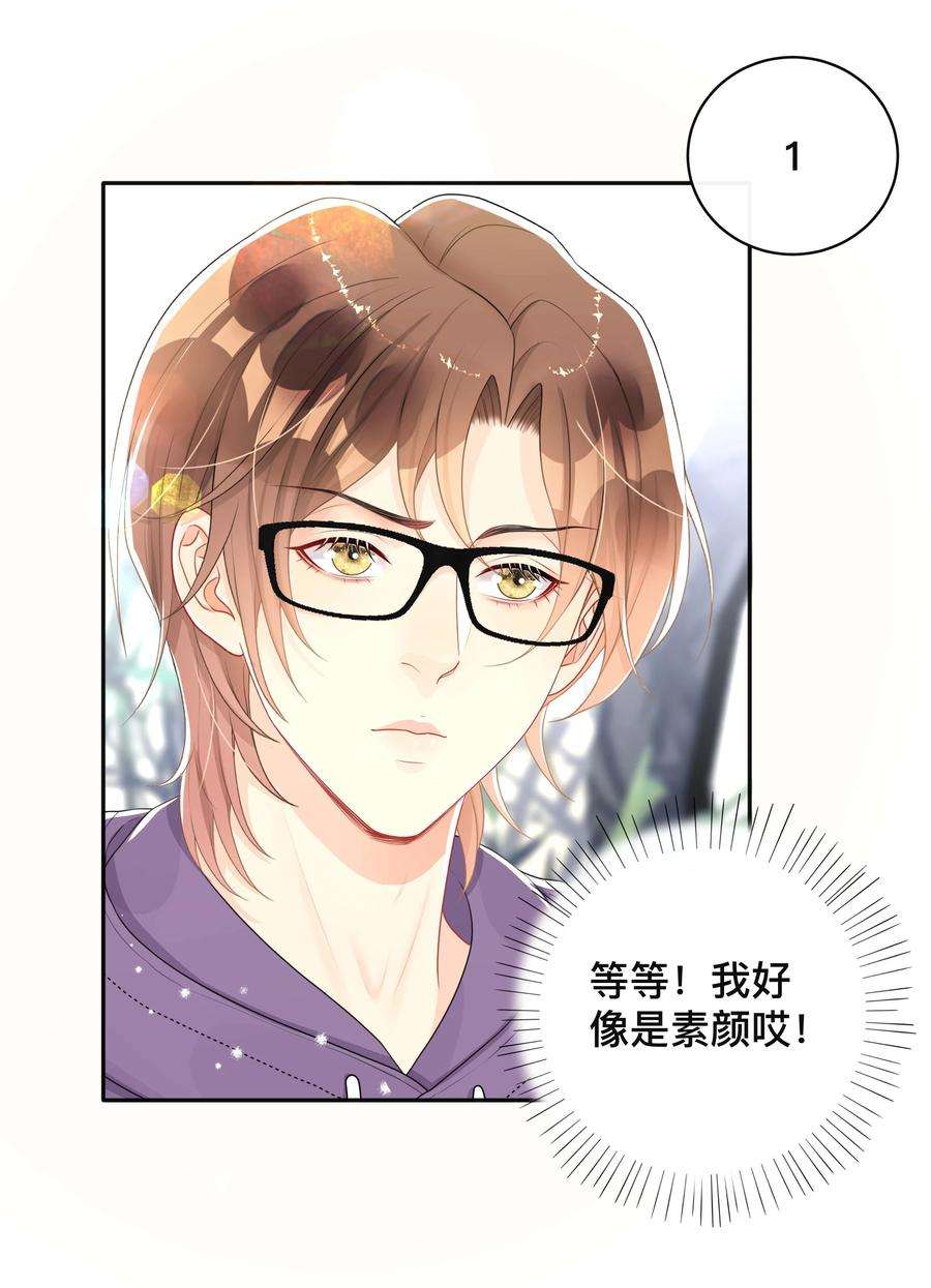 窥光039 贴贴抱抱