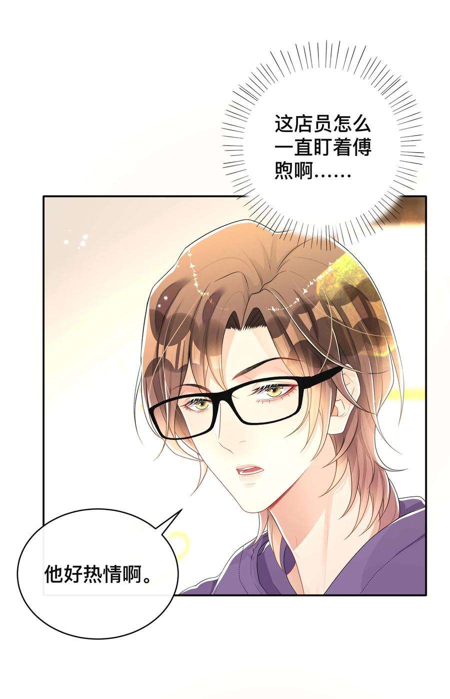 窥光039 贴贴抱抱