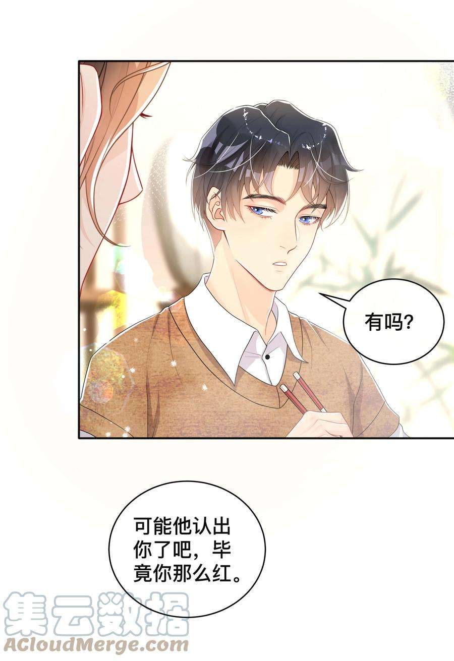 窥光039 贴贴抱抱