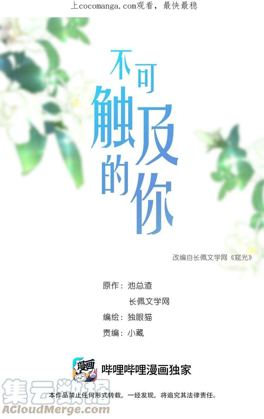 窥光041 无耻的我