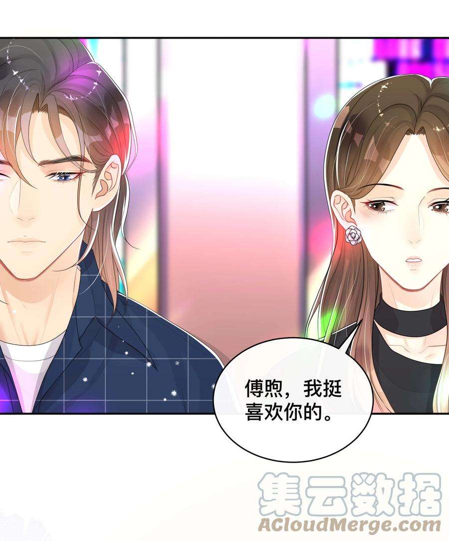 窥光041 无耻的我