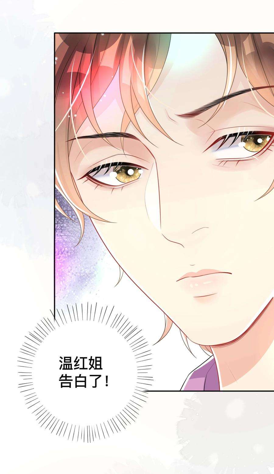 窥光041 无耻的我