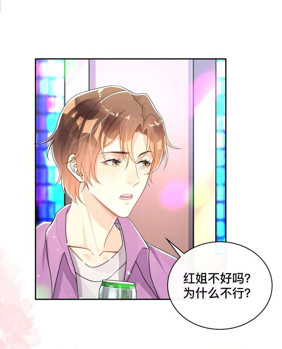 窥光041 无耻的我