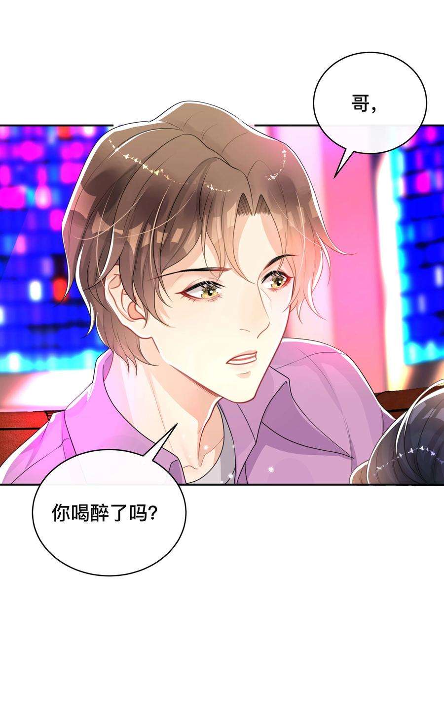 窥光041 无耻的我