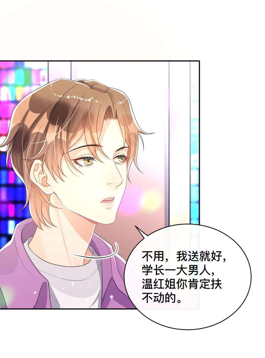 窥光041 无耻的我