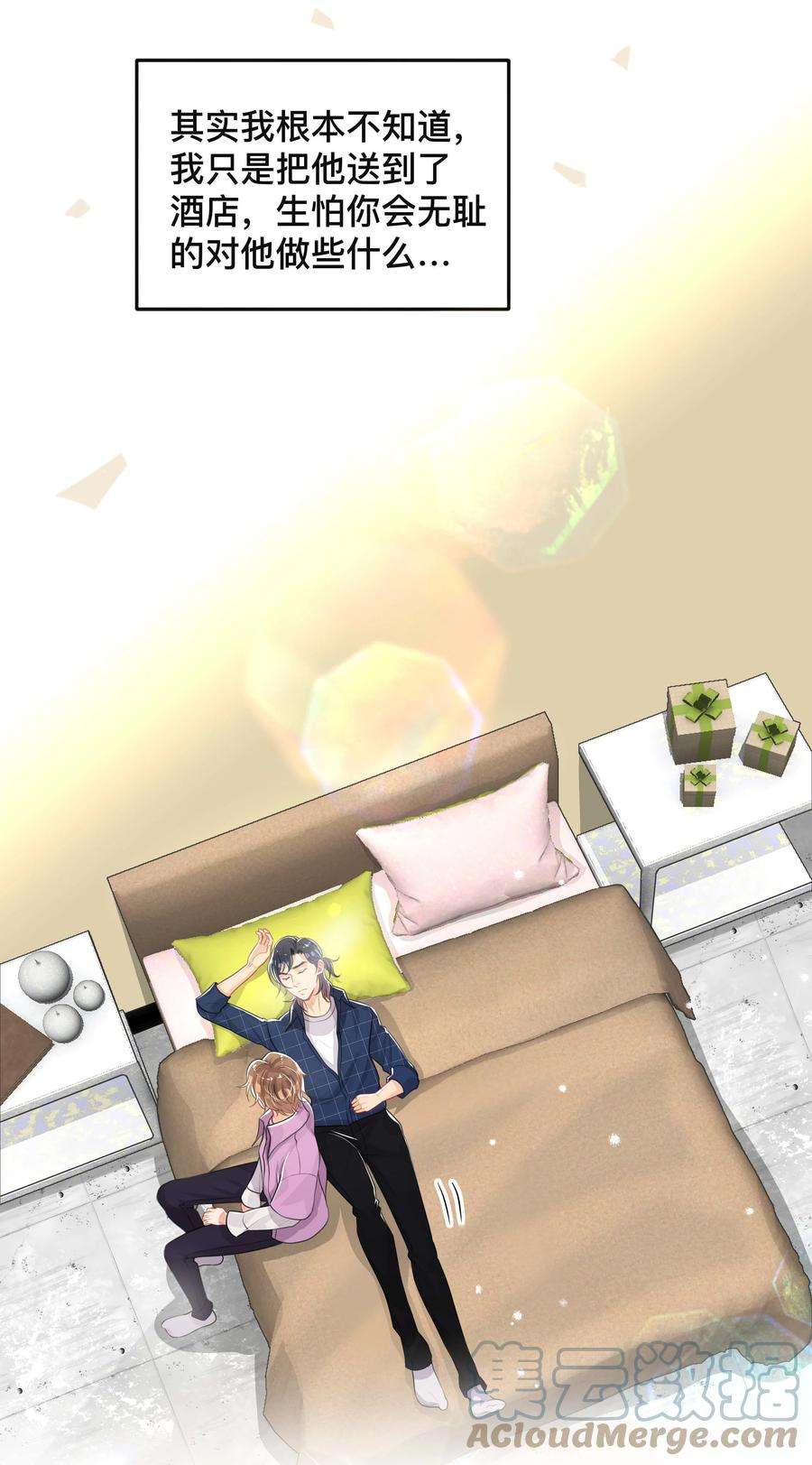 窥光041 无耻的我