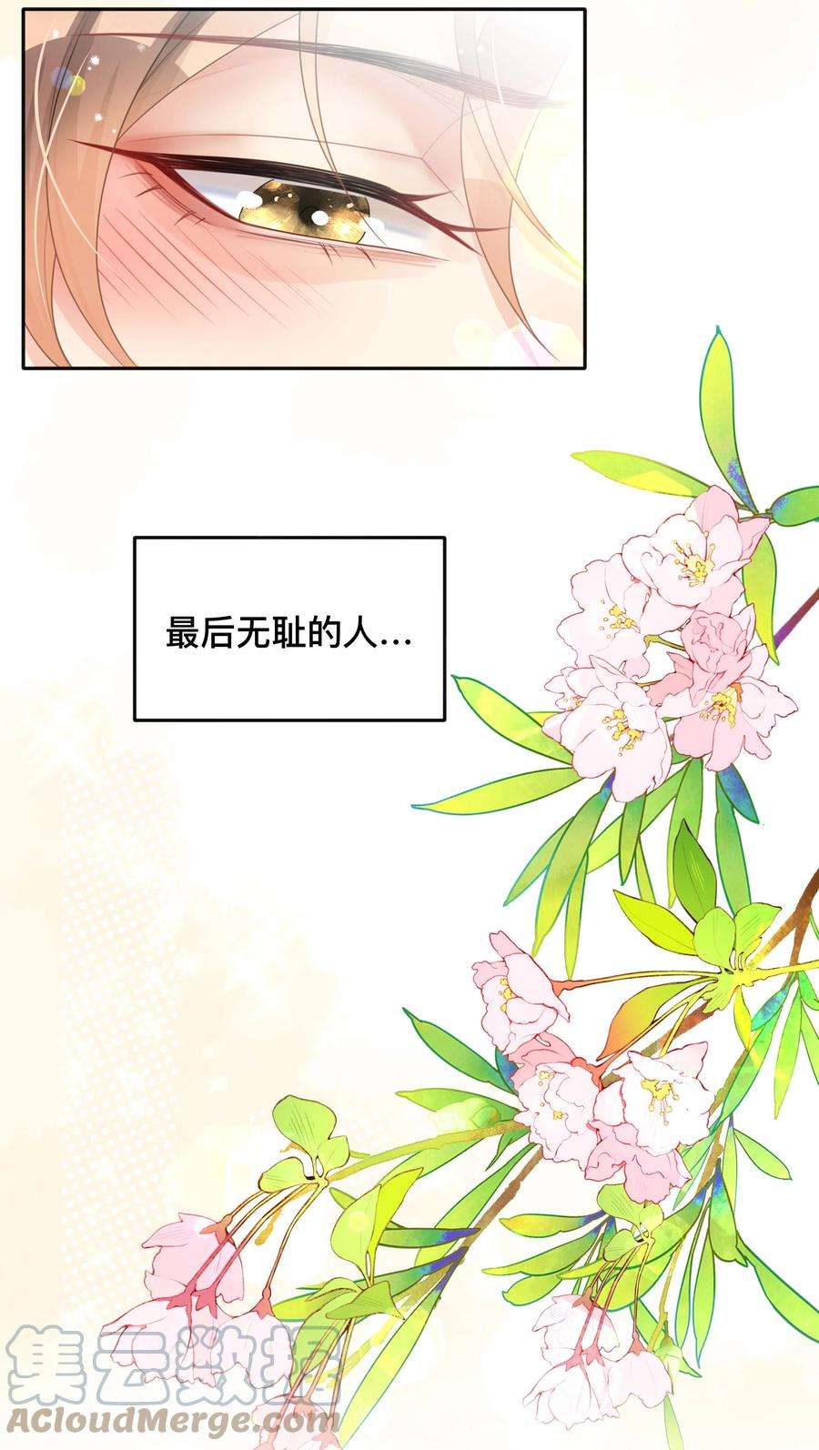 窥光041 无耻的我