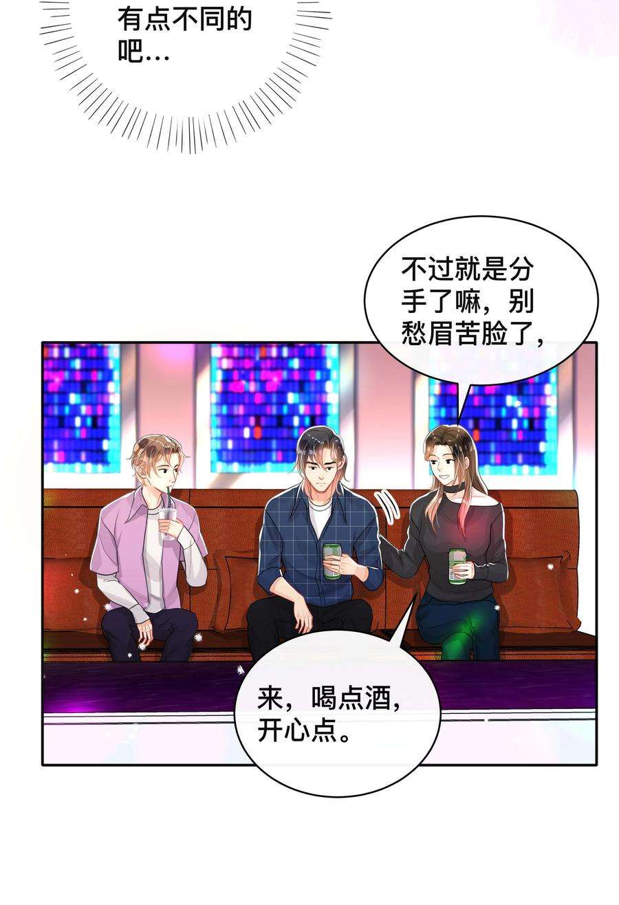 窥光041 无耻的我