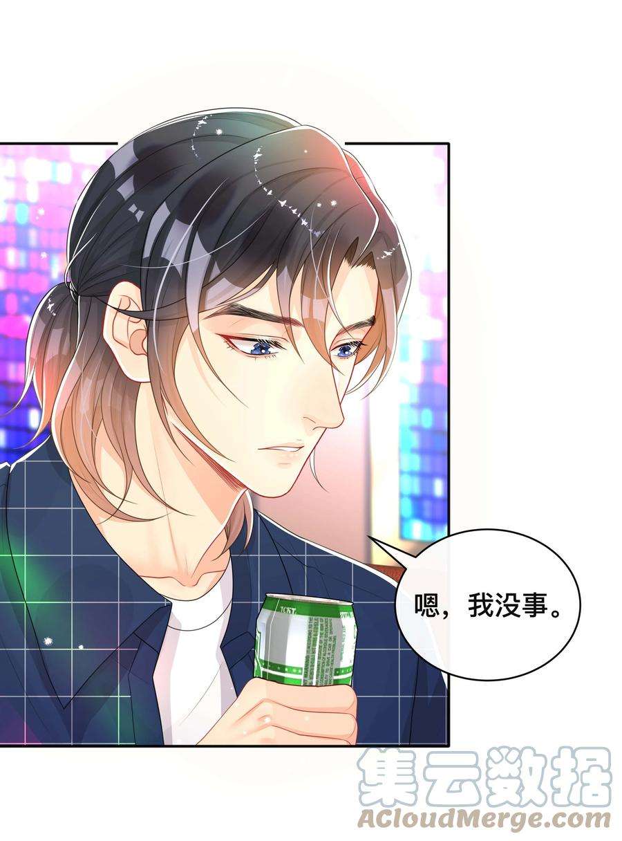 窥光041 无耻的我