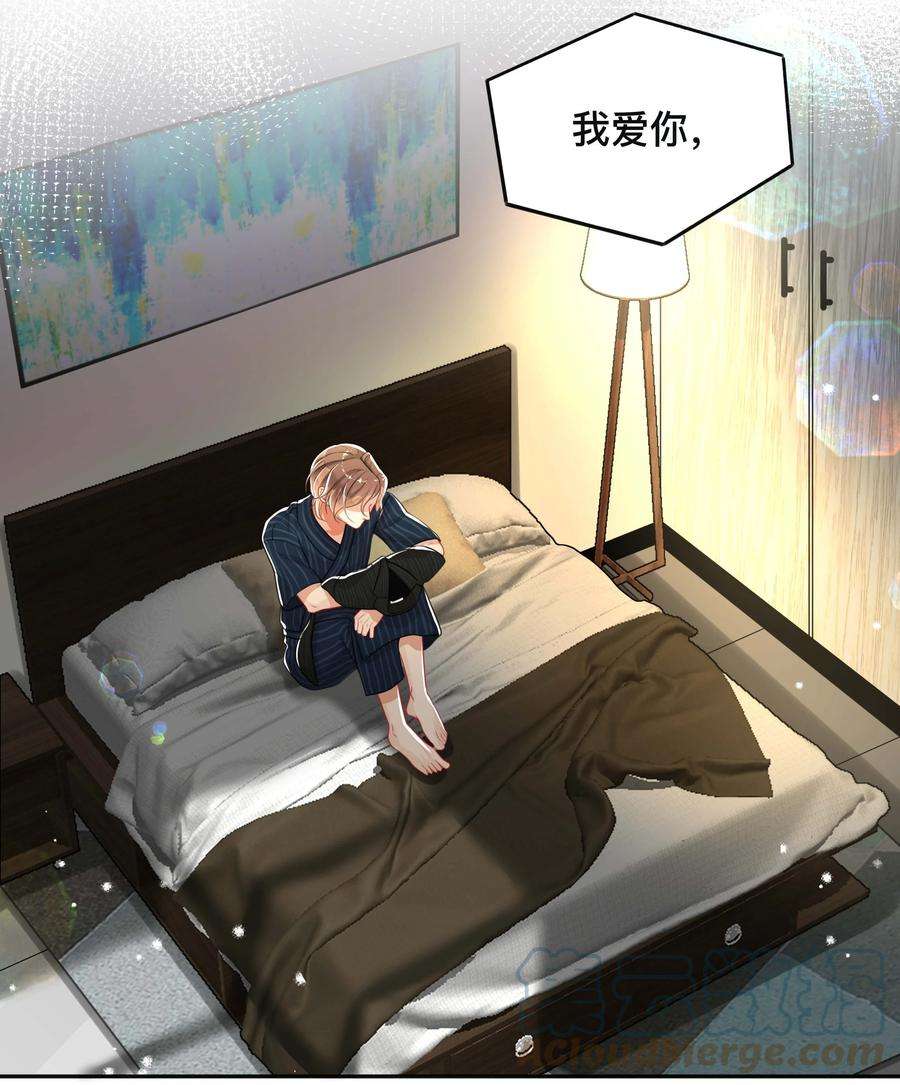 窥光042 上锁的心房