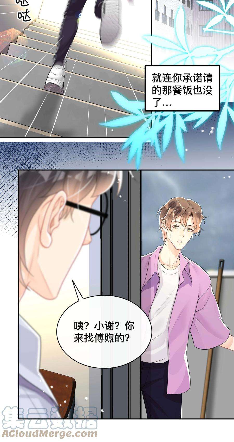 窥光042 上锁的心房