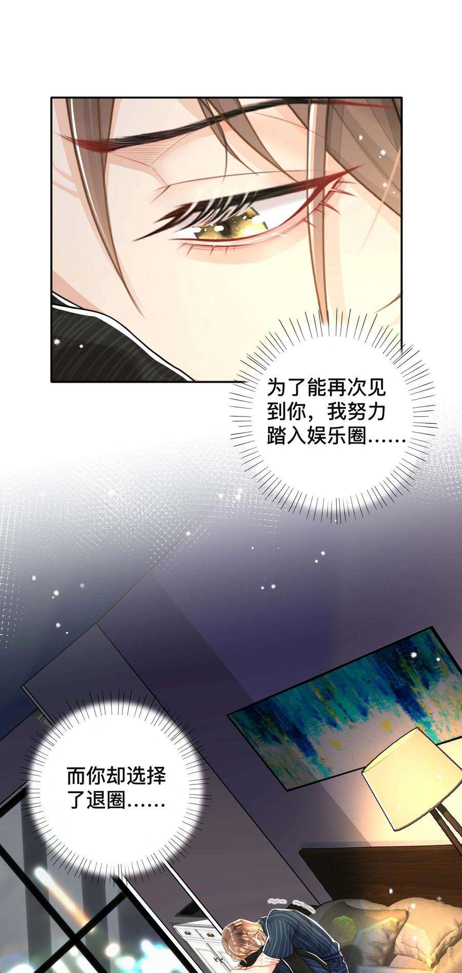 窥光042 上锁的心房