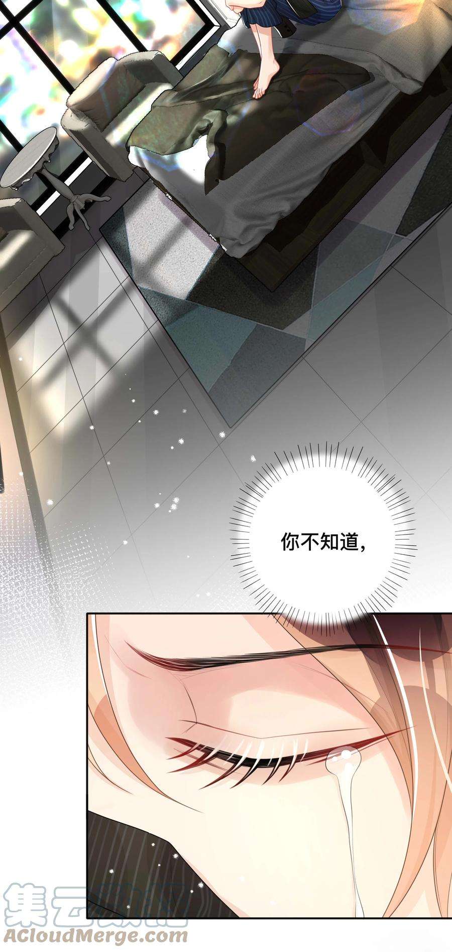 窥光042 上锁的心房