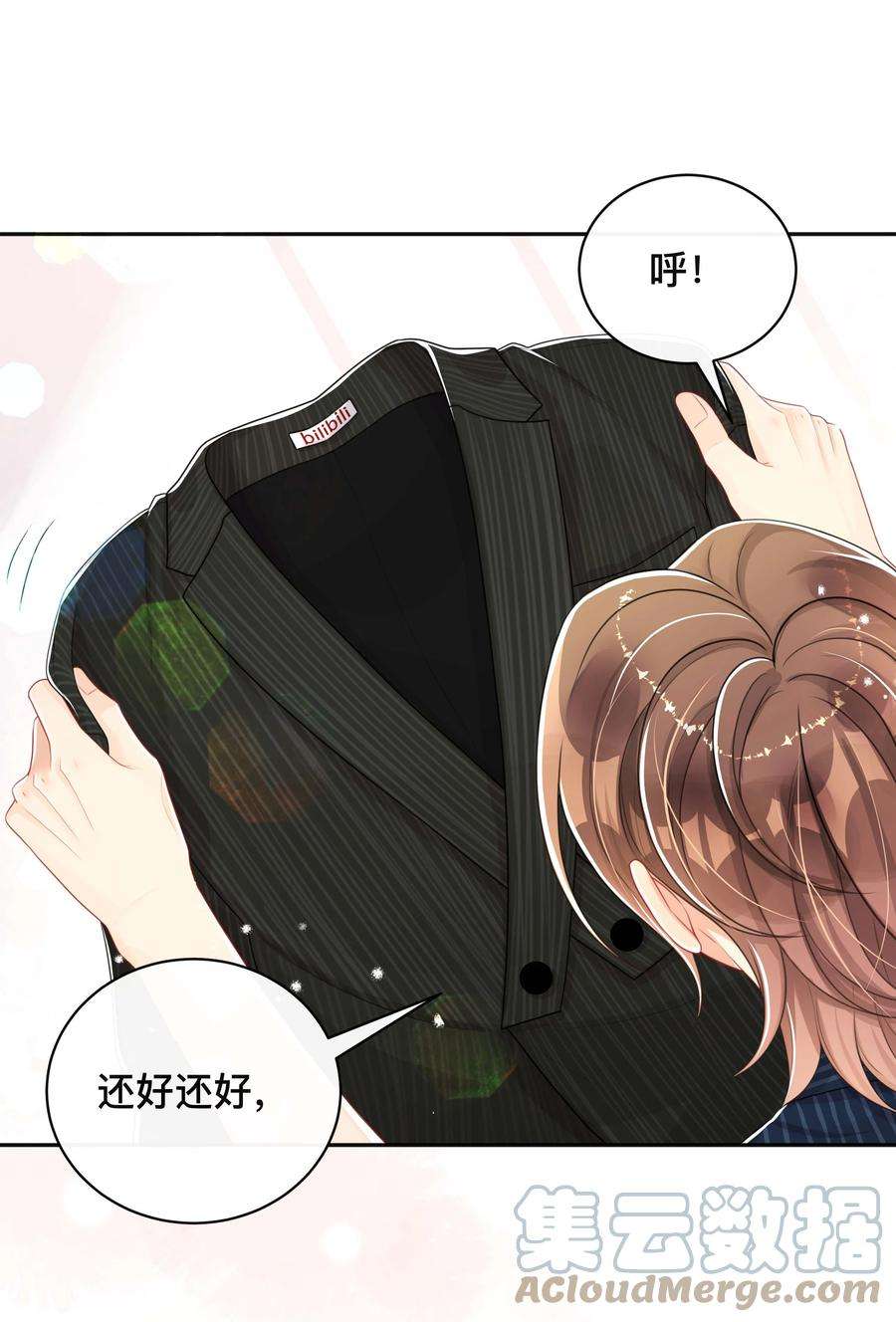 窥光042 上锁的心房