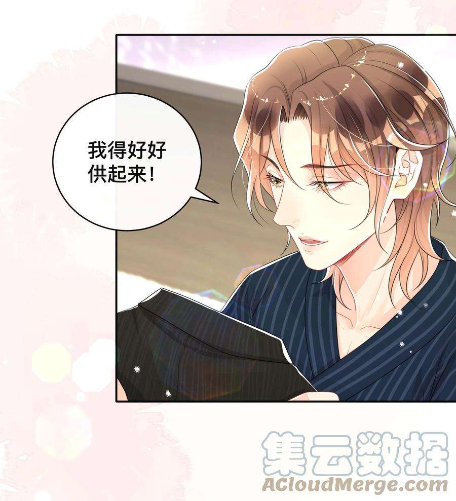 窥光042 上锁的心房
