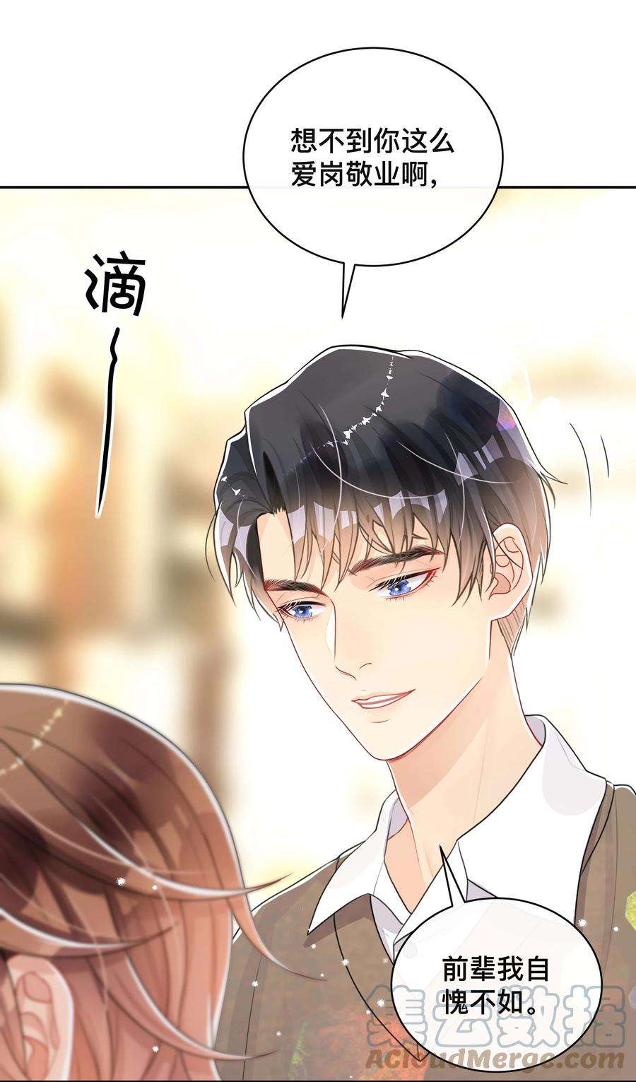 窥光042 上锁的心房